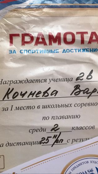Мамина гордость