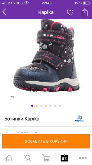 Опять выбираю обувь..)))