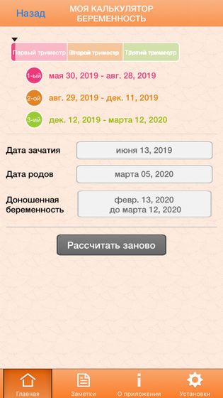 Приложение мой калькулятор