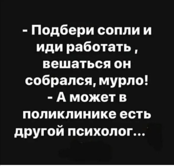 Кто как работает?
