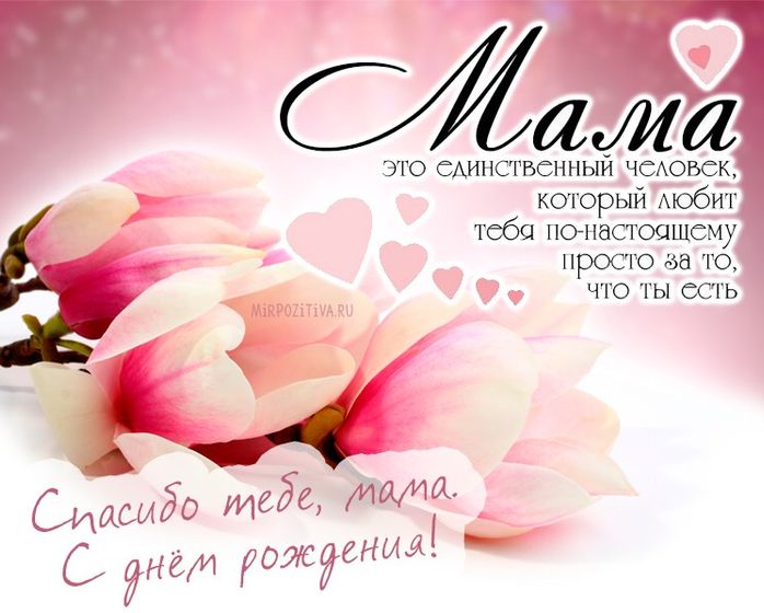 У любимой мамули сегодня