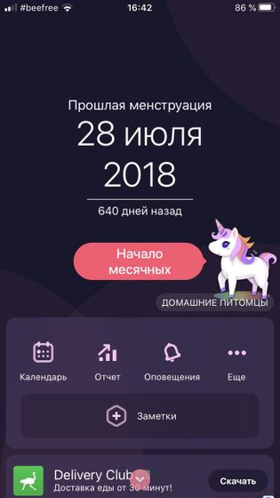 Эти дни.