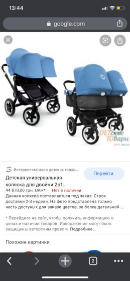 Коляска