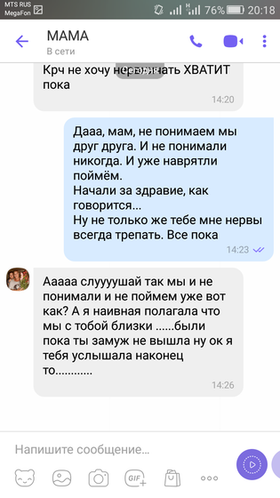 Вот и поговорили