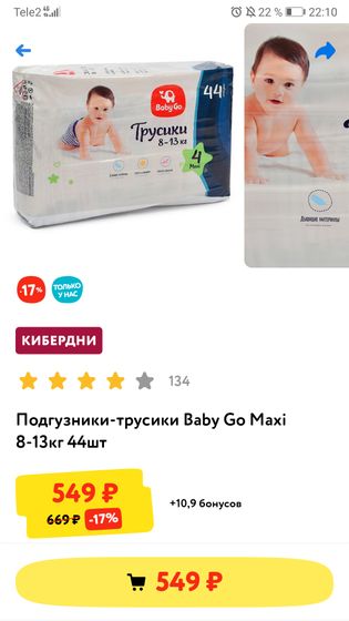 Какие бы купили?