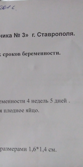 Как думаете , размер