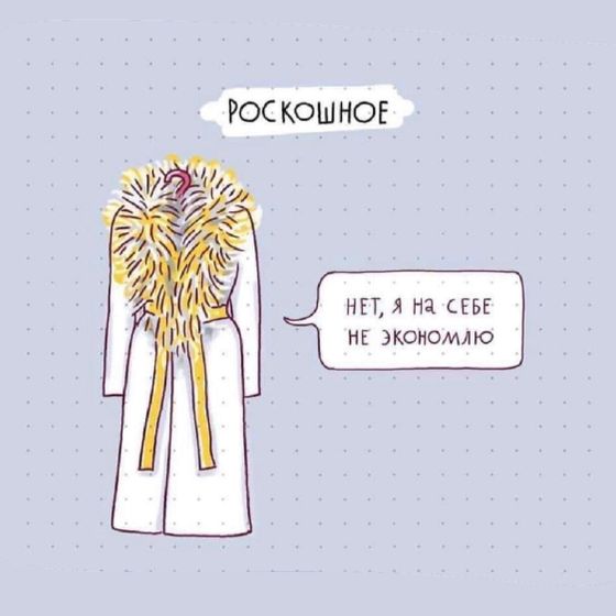 Для местных любительниц пощеголять в «белом пальто» )