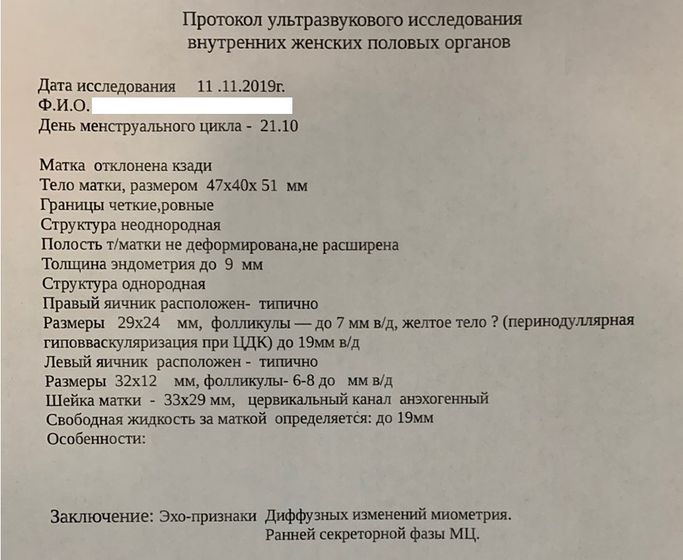 Овуляция после БХБ