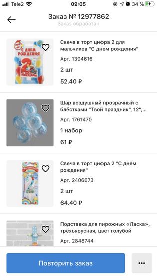 Готовимся к 2х летию