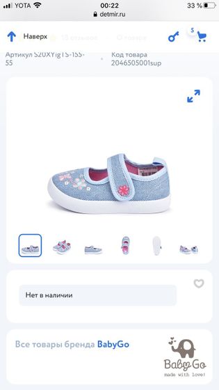 Обувь