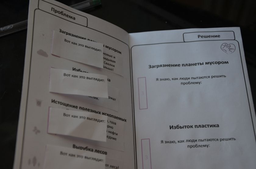 Экология и мы. ТЗ, заключительная часть.
