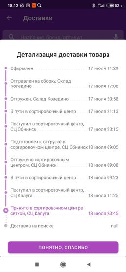 Девочки может кто-нибудь сталкивался?