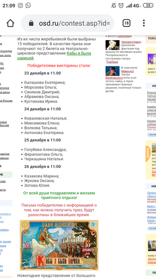 Календарь ожидания нового года, 2019. День 17-20.