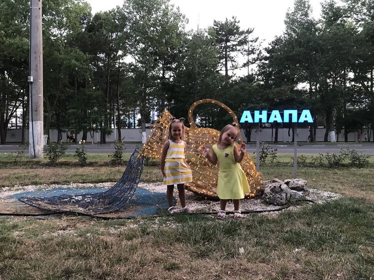 Анапа 2020