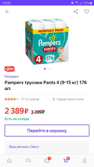 Девочки, Омск!