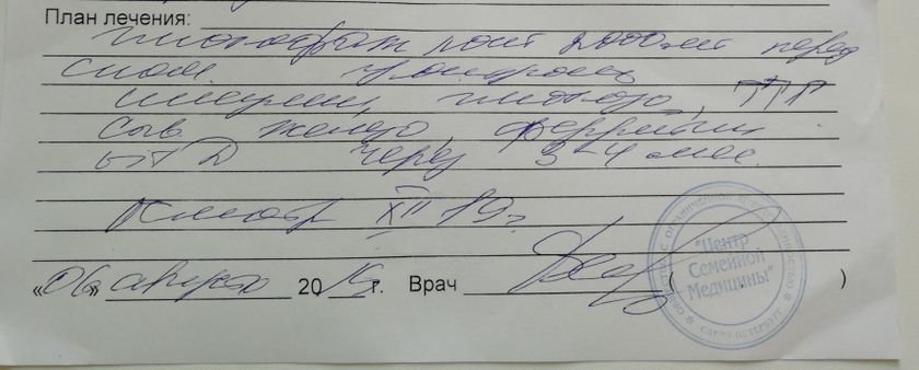 Помогите разобрать, что написано.