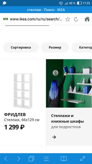 IKEA и посредники
