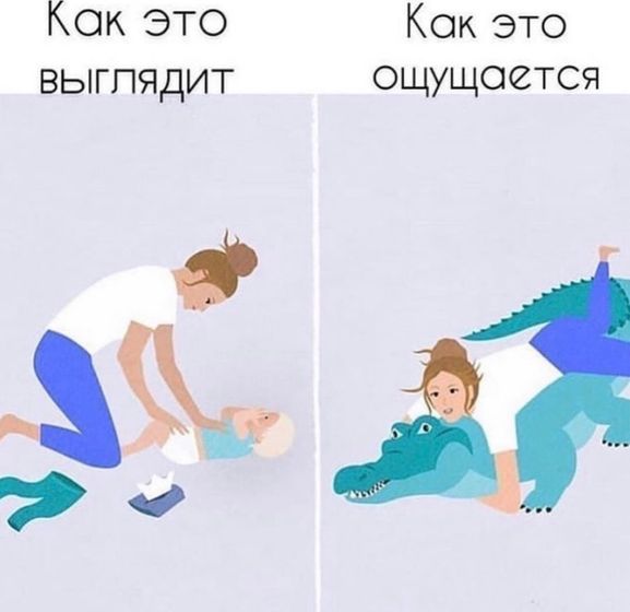 Тру ?