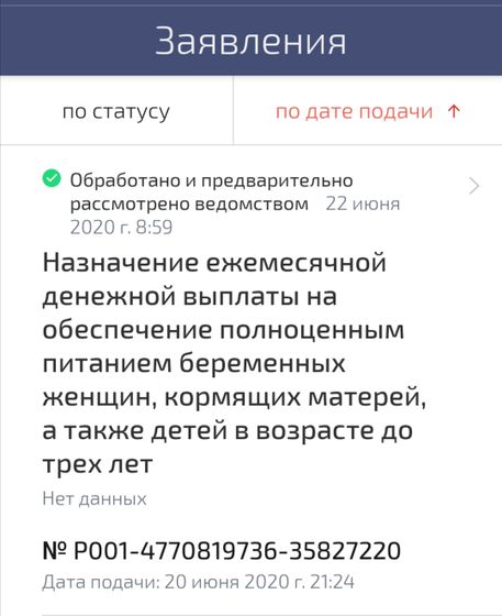 Выплаты беременным