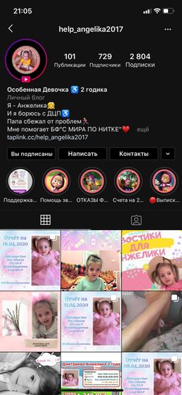 Тема благотворительности