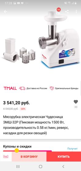 Какую выбрать мясорубку????/Aliexpress ---> Tmall/