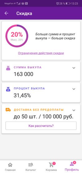 Вайлдберис