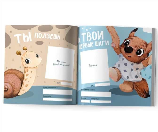 Эти незабываемые минуты счастья