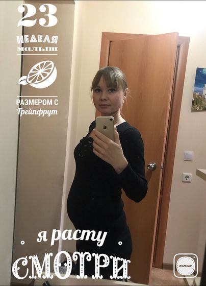Растём