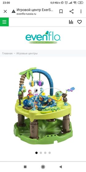 Игровой центр для малышей