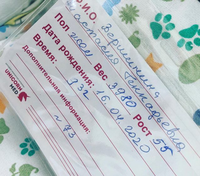 Родилась моя крошка 🌸