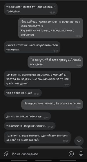 Кошмар моей жизни