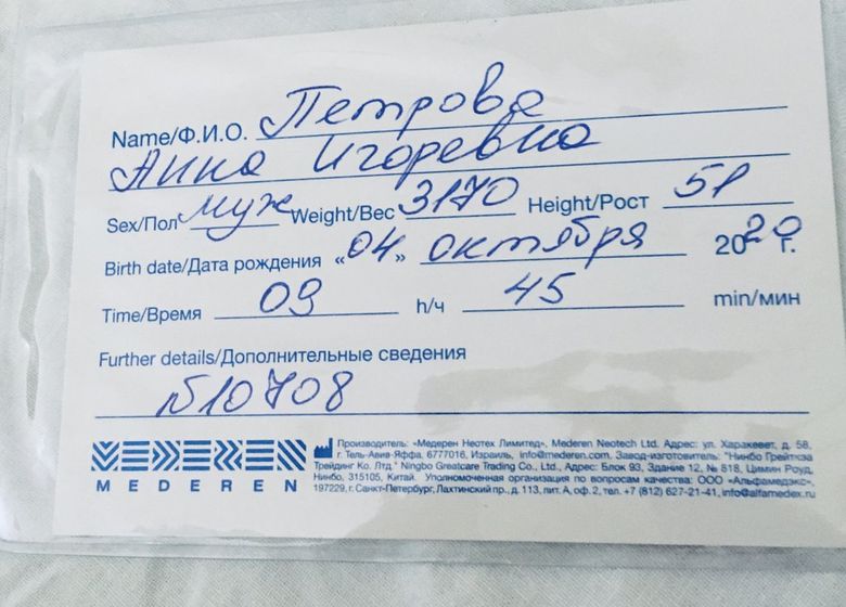 Родился сын?