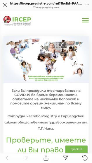 Тестирование в беременность на COVID-19