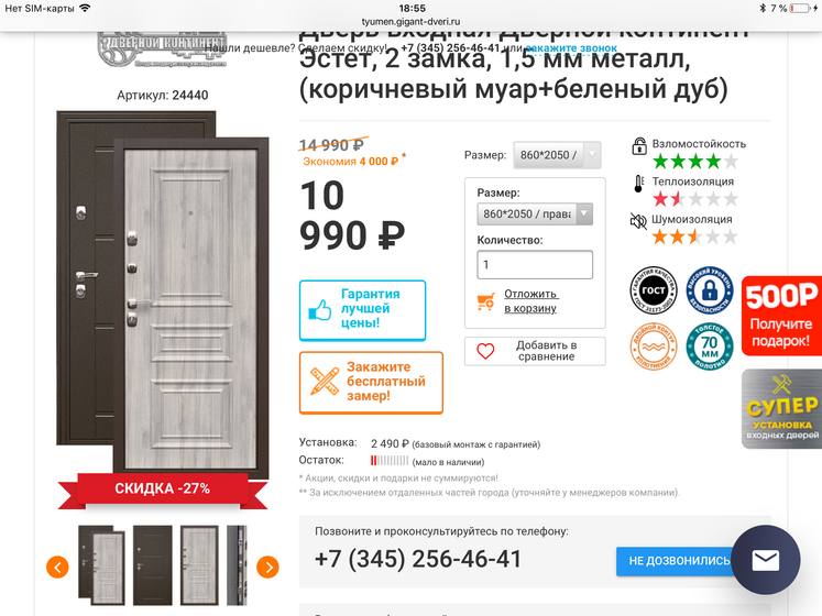 Девочки у кого такая дверь или такой замок?