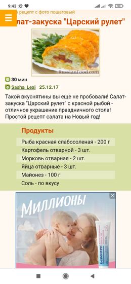 И...