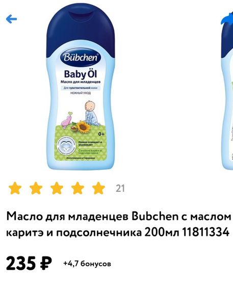 Молочные корочки у ребенка