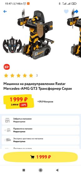 Как думаете интересно ли будет мальчику почти 4 лет?
