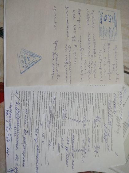 То ли я е...
