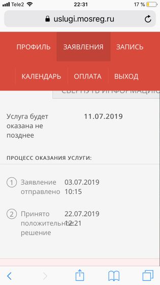 В сад