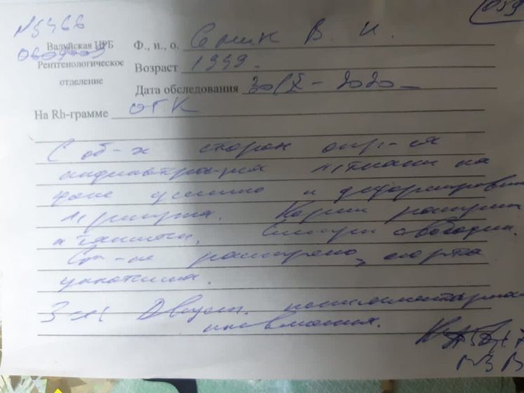 Что написано?