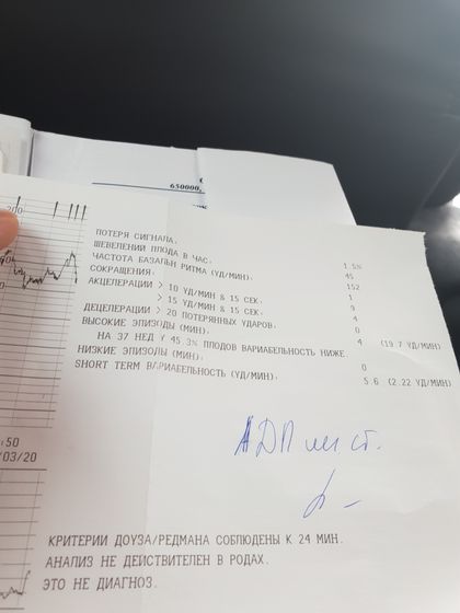 Сделала, ктг сегодня ,сказали