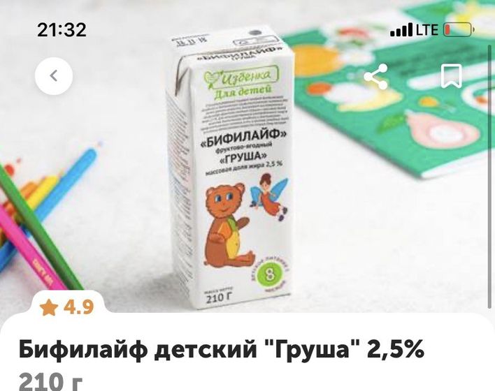 Кефир 9 месяцев