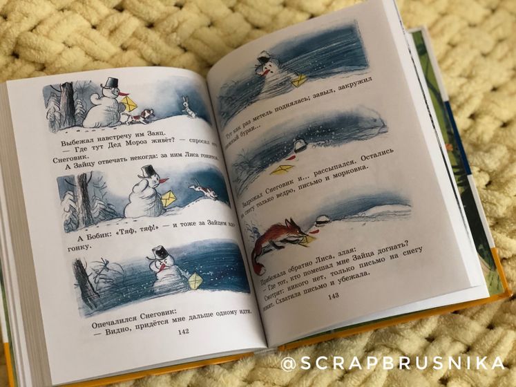 Книги детские, отзывы