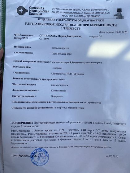 После узи (фото) ПЕРЕЖИВАЮ