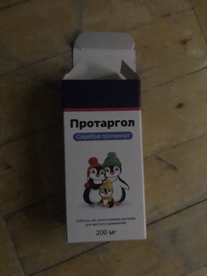 Протаргол
