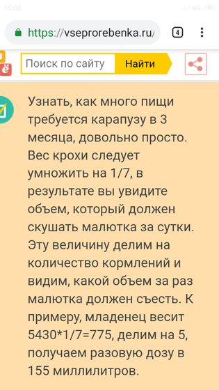 Малыш ест больше нормы? Что делать, если да?