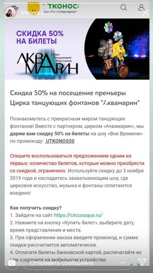 Может кому то пригодиться , скидки%