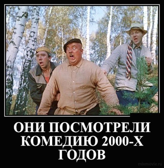 Посоветуйте хорошую комедию