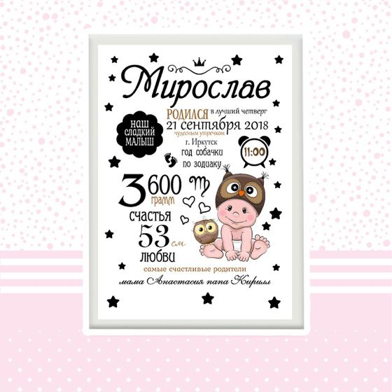 Сделаю метрику вашему малышу🤗🧸Метрика:Это