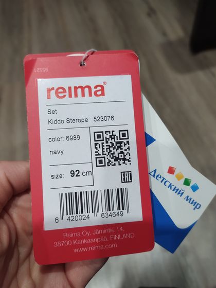 Комбинезон рейма